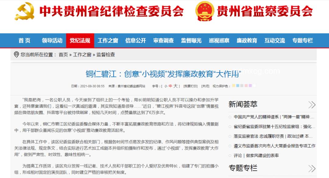 公职新界：8小时外监管创新，塑造全面廉洁生态